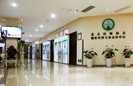 北京醫(yī)師協(xié)會(huì)整形外科專家會(huì)診中心正式落戶協(xié)美醫(yī)院，引領(lǐng)行業(yè)新高度