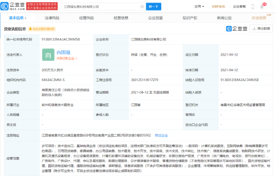 順豐關聯公司拓展業務版圖，成立科技公司涉足基礎電信領域