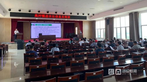 文登區舉辦益農信息社信息員培訓，助力鄉村電子商務信息咨詢發展