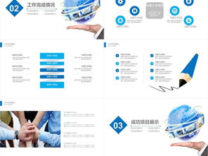 解鎖專業高效 IT科技類PPT模板免費獲取指南